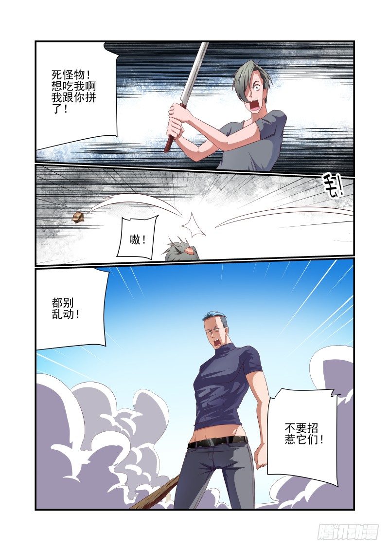 034 跑的比谁都快6