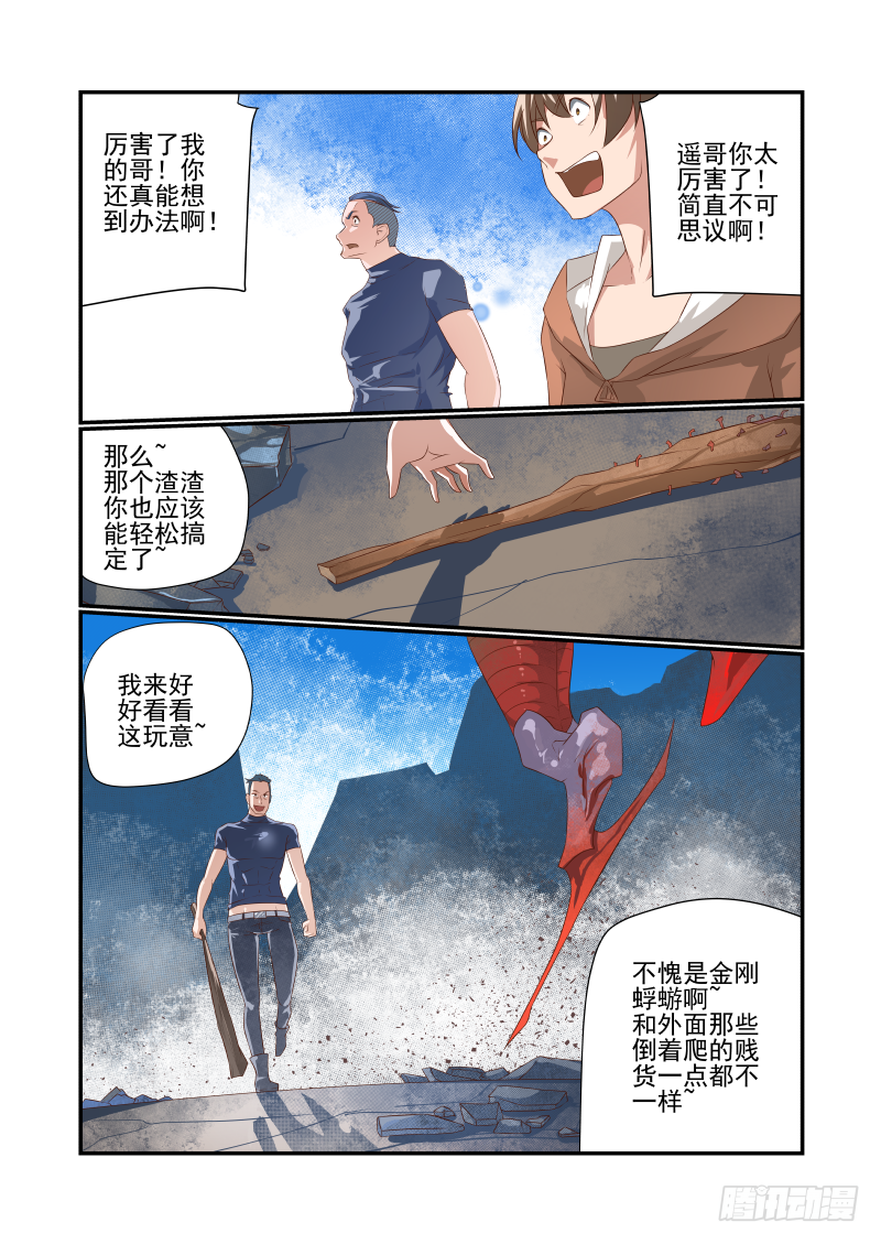 045 急死我了0