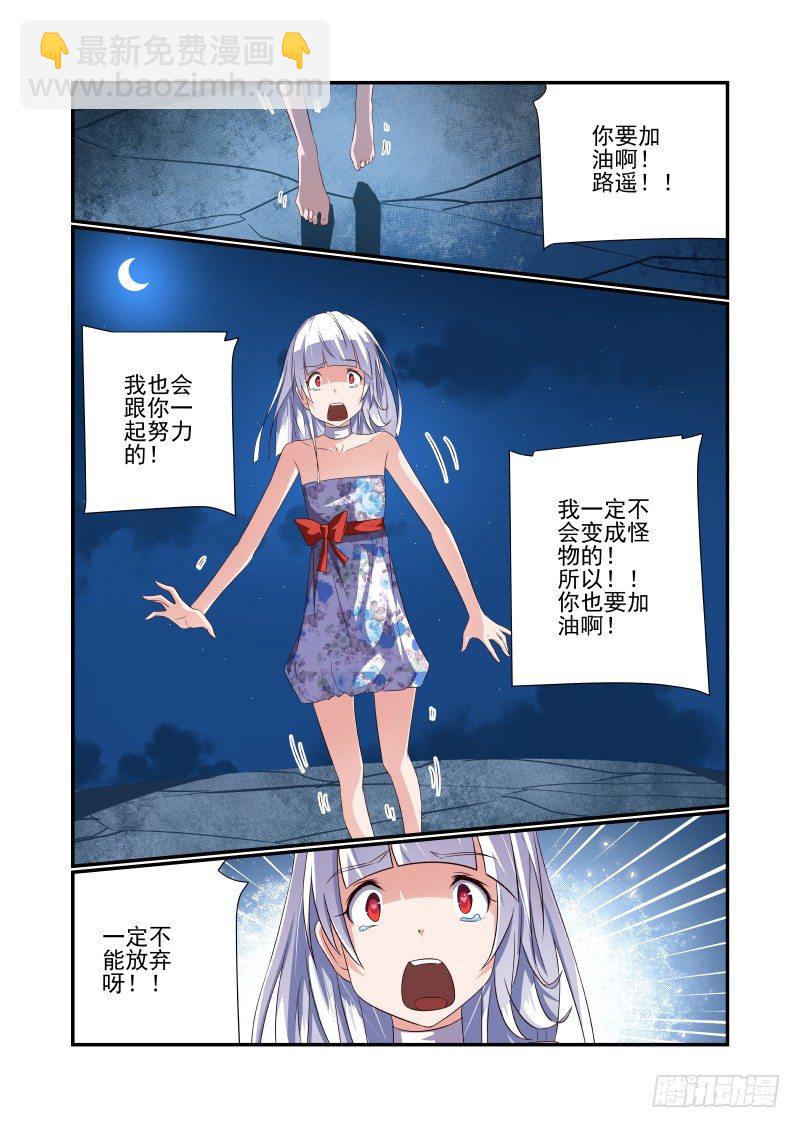 061 睡什么睡10