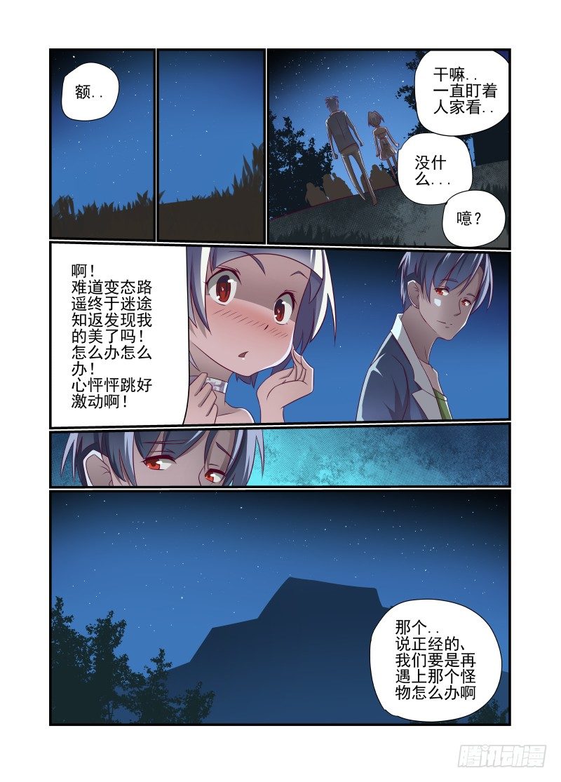 017 不准吃3