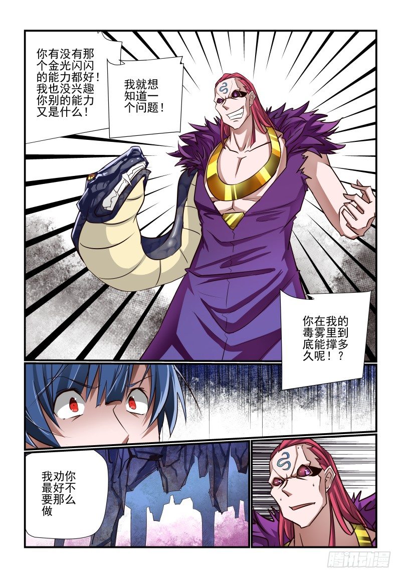 121 你看着办7
