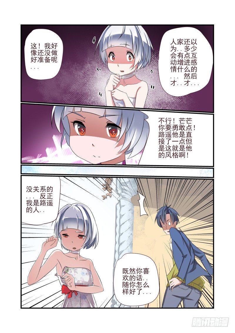 002 叫我如何是好4