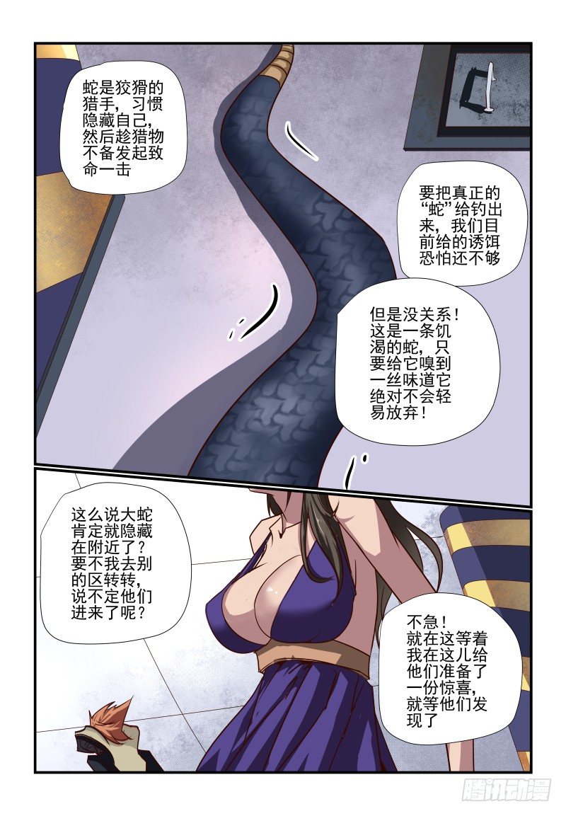 087 摸鱼9