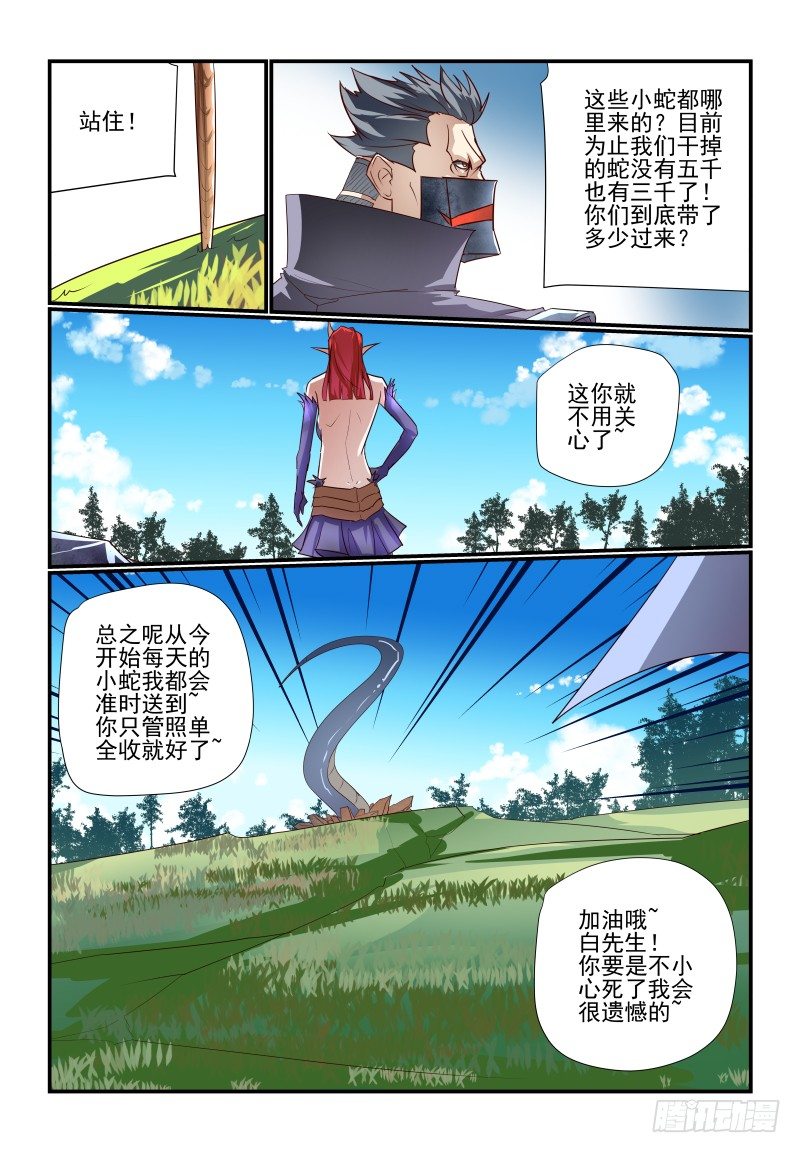 106 终于等到你6