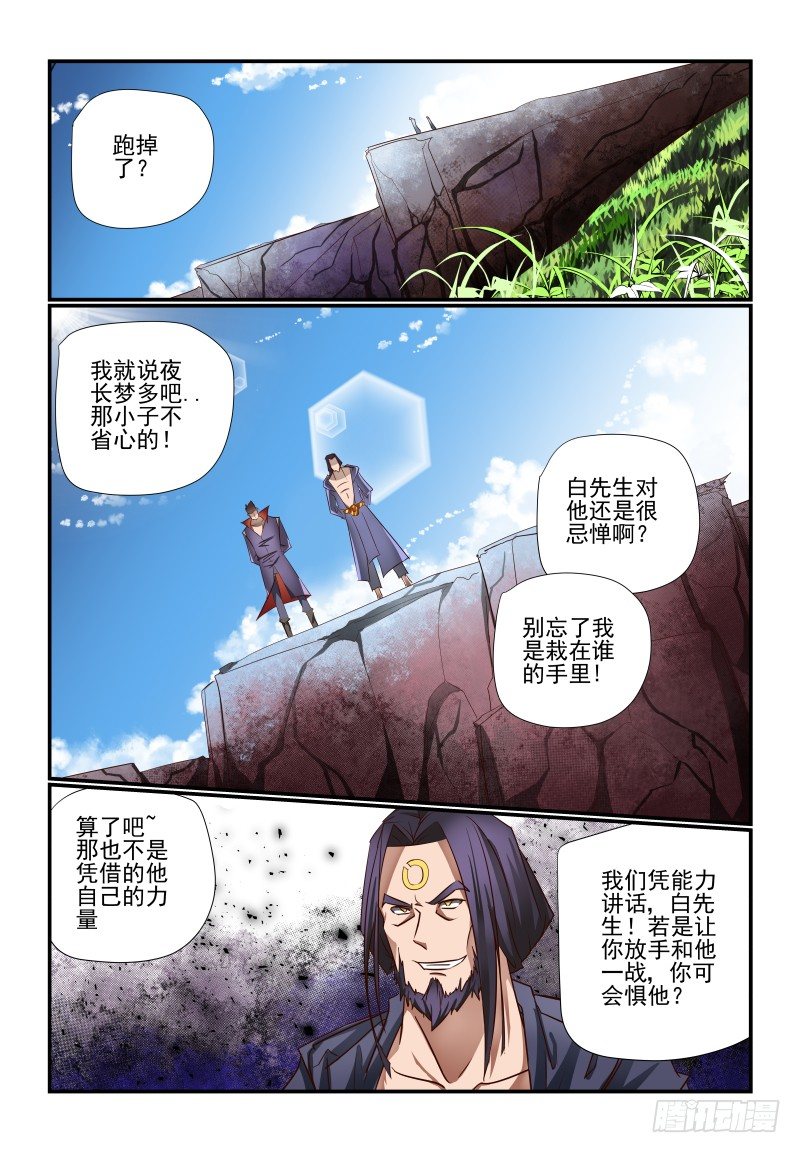 118 忒弥亚4