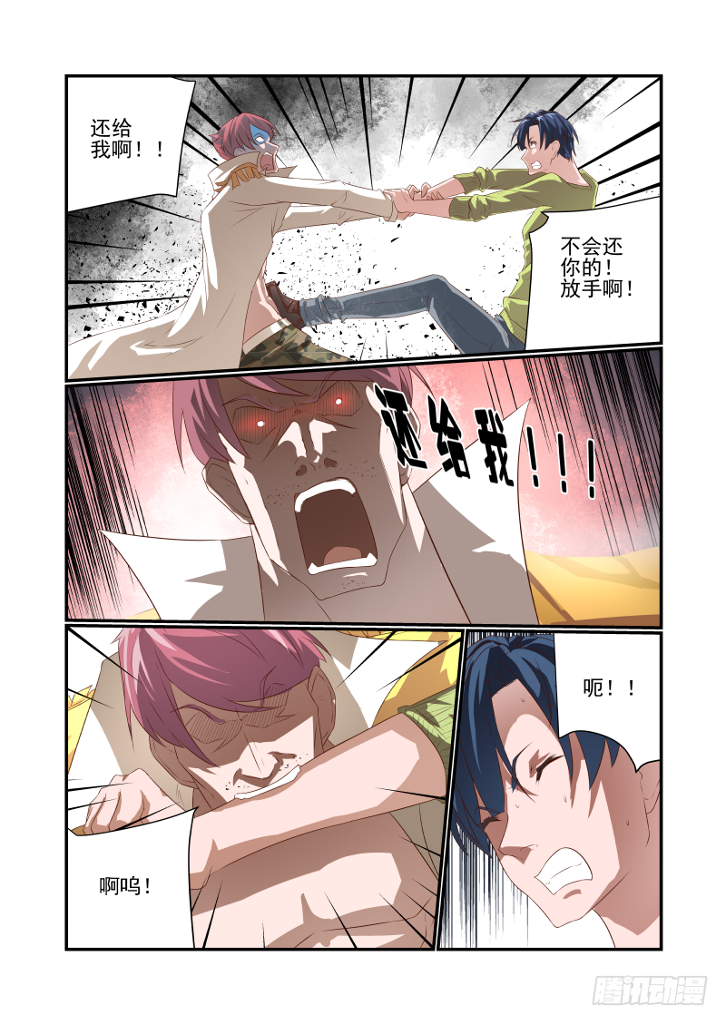 045 急死我了9