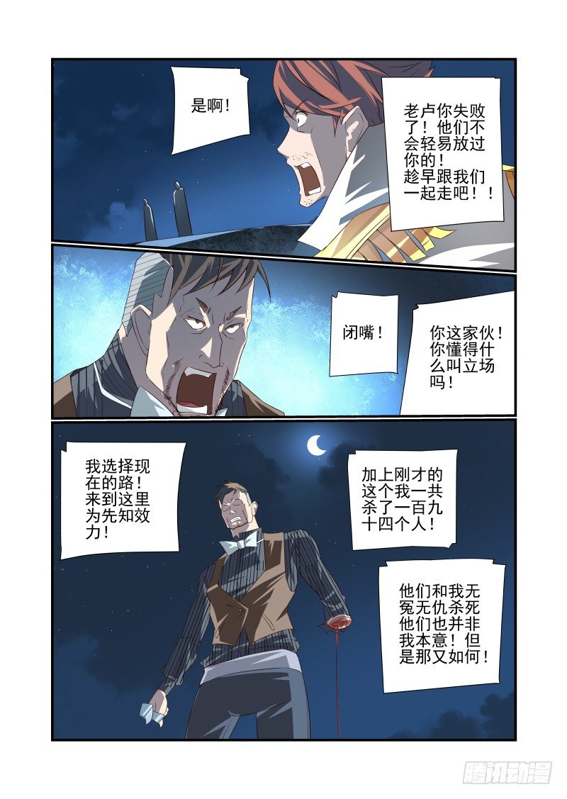 054 少废话9