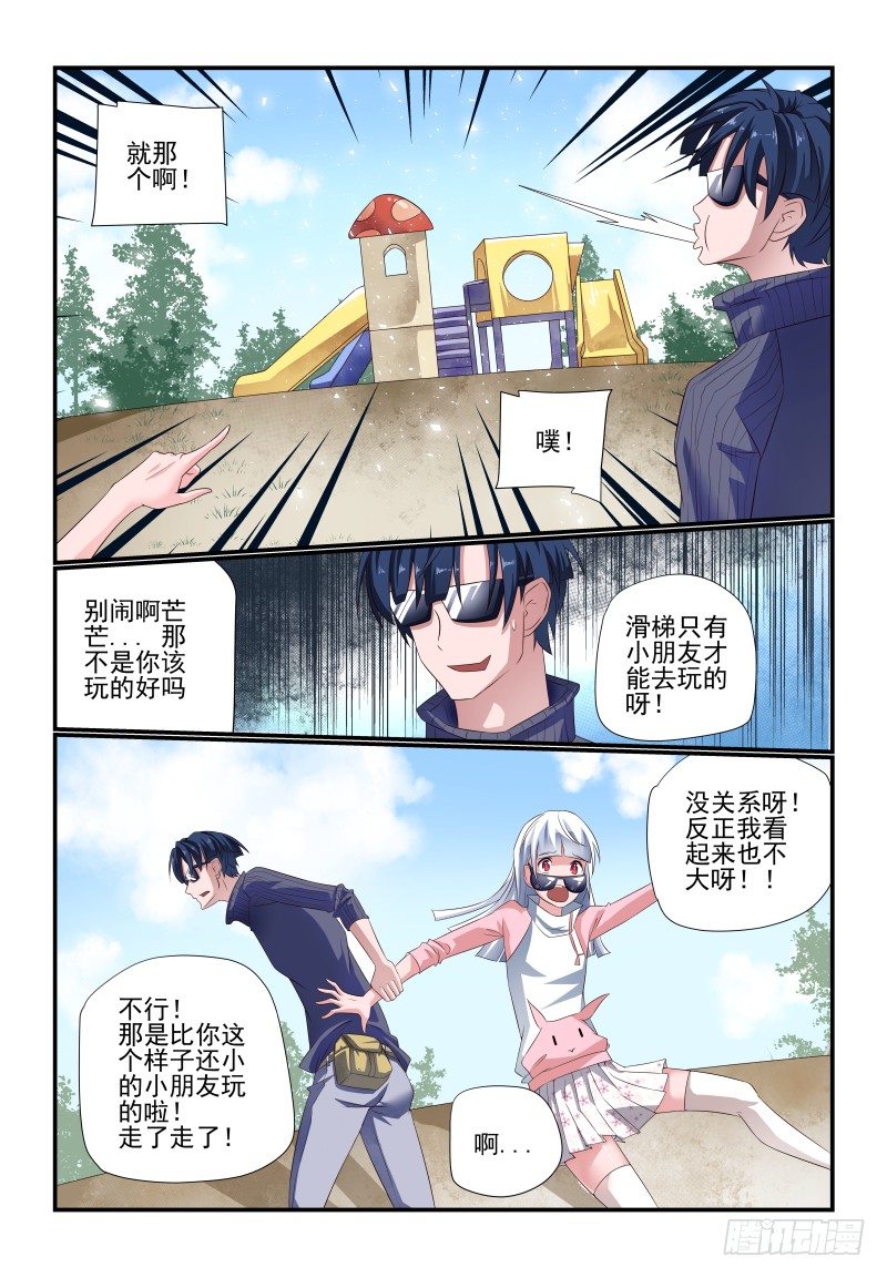 076 我又来了2