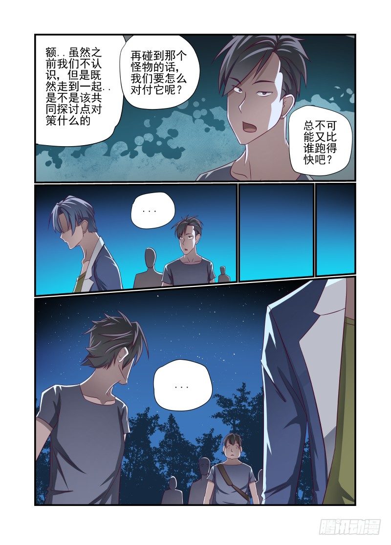 017 不准吃4