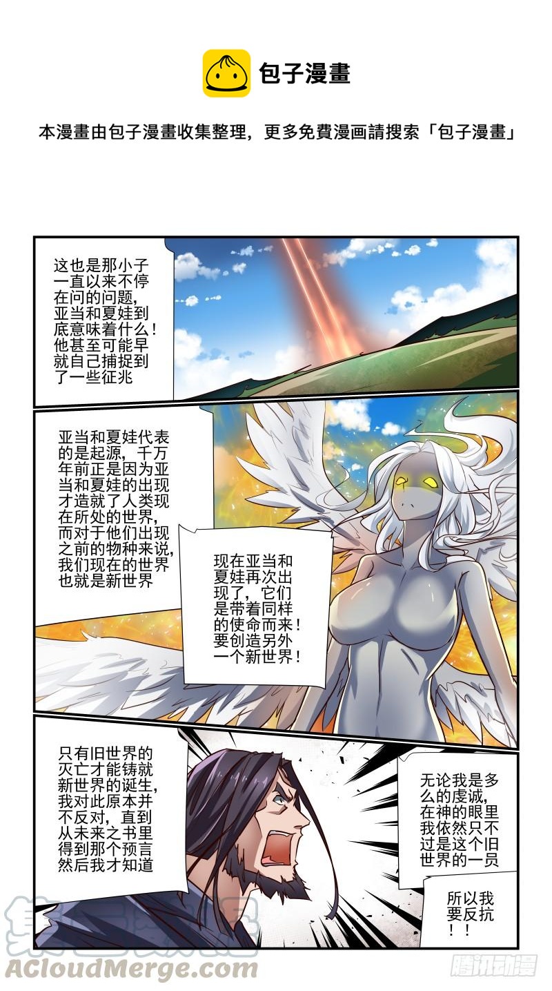完结 未来0