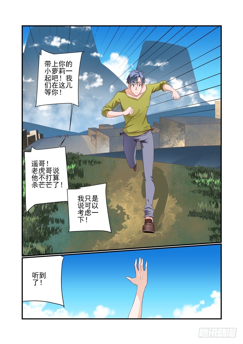 034 跑的比谁都快10