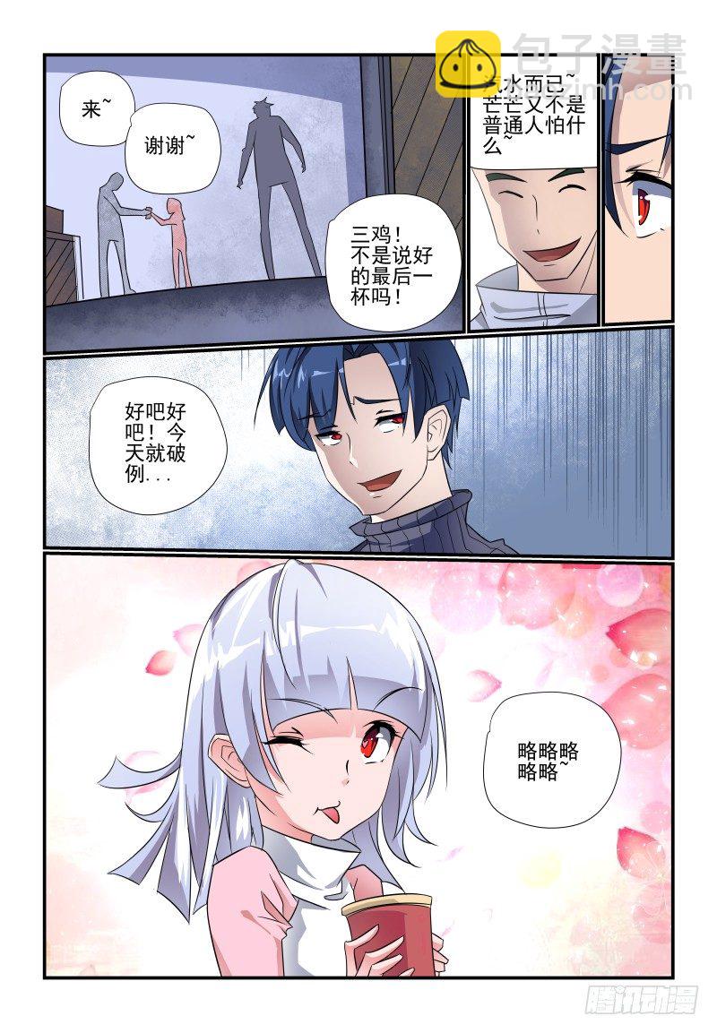 096 管教太严了吧11