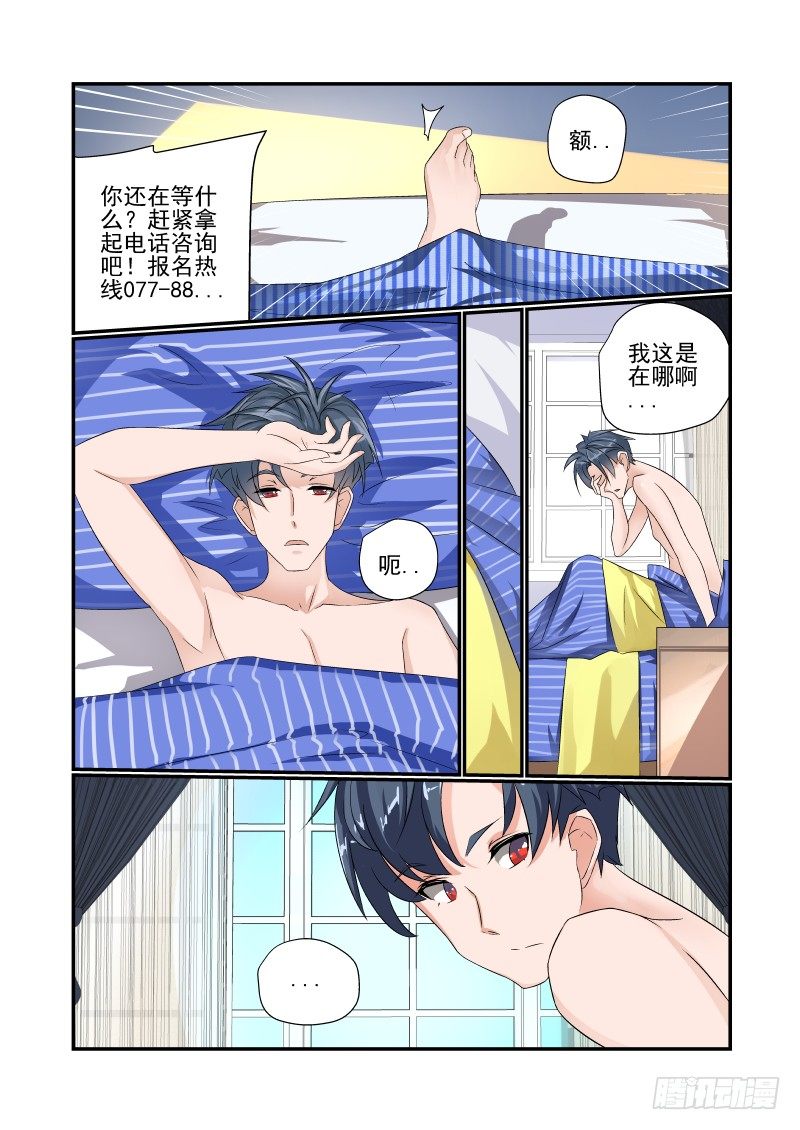 001 还有这种设定？2