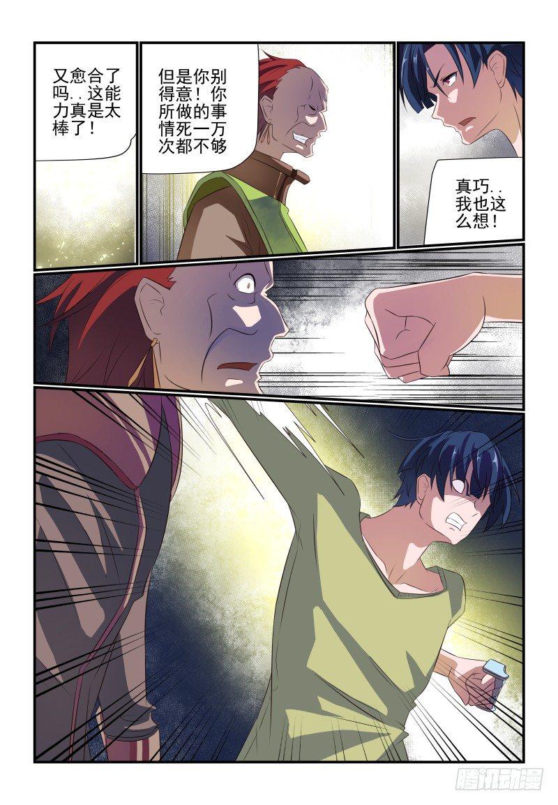 071 老板结账8