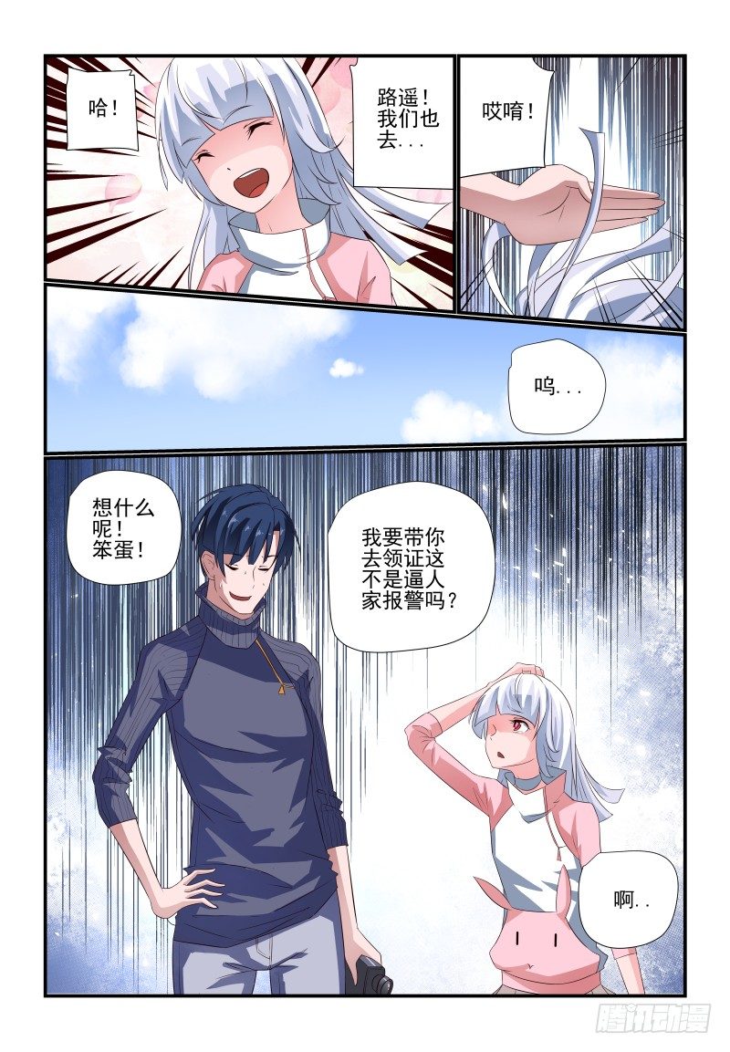 076 我又来了7
