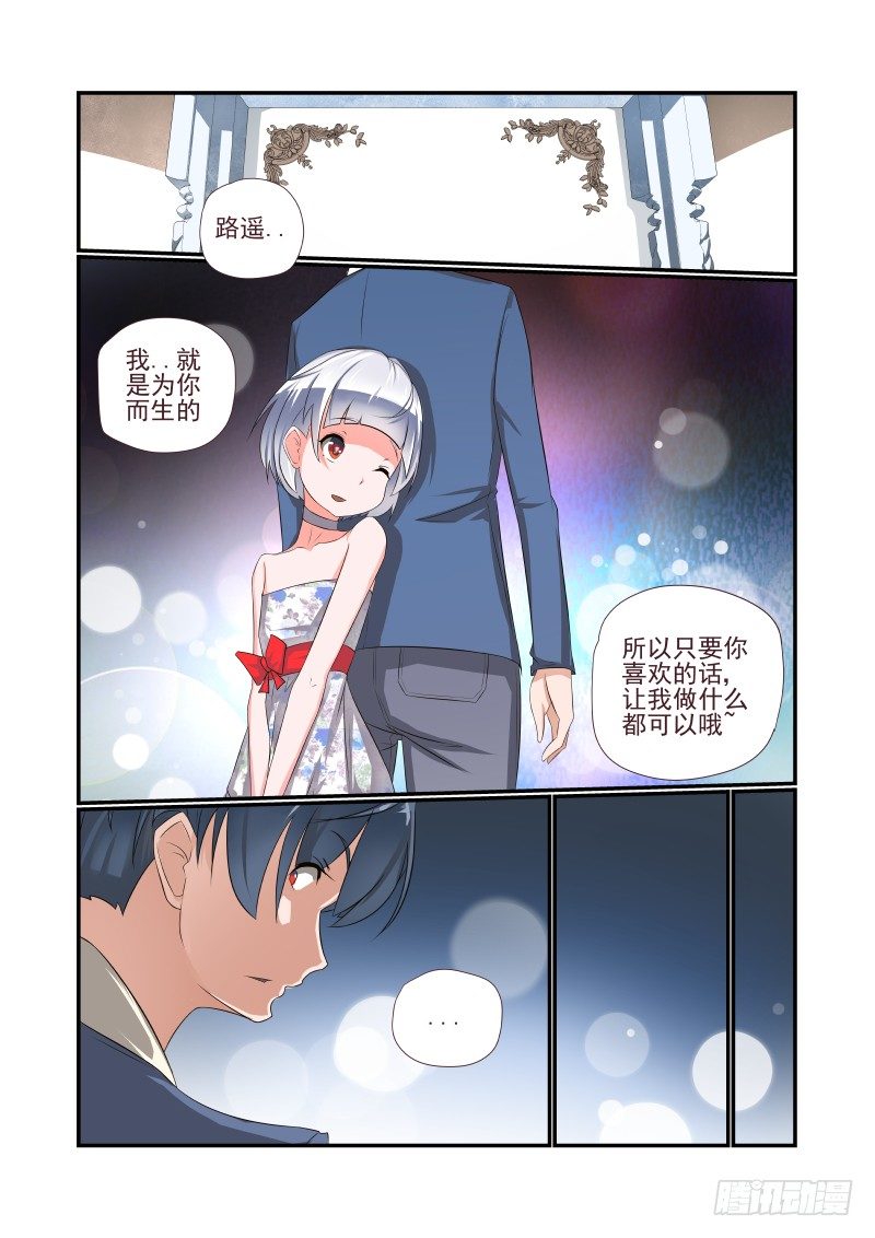 002 叫我如何是好8