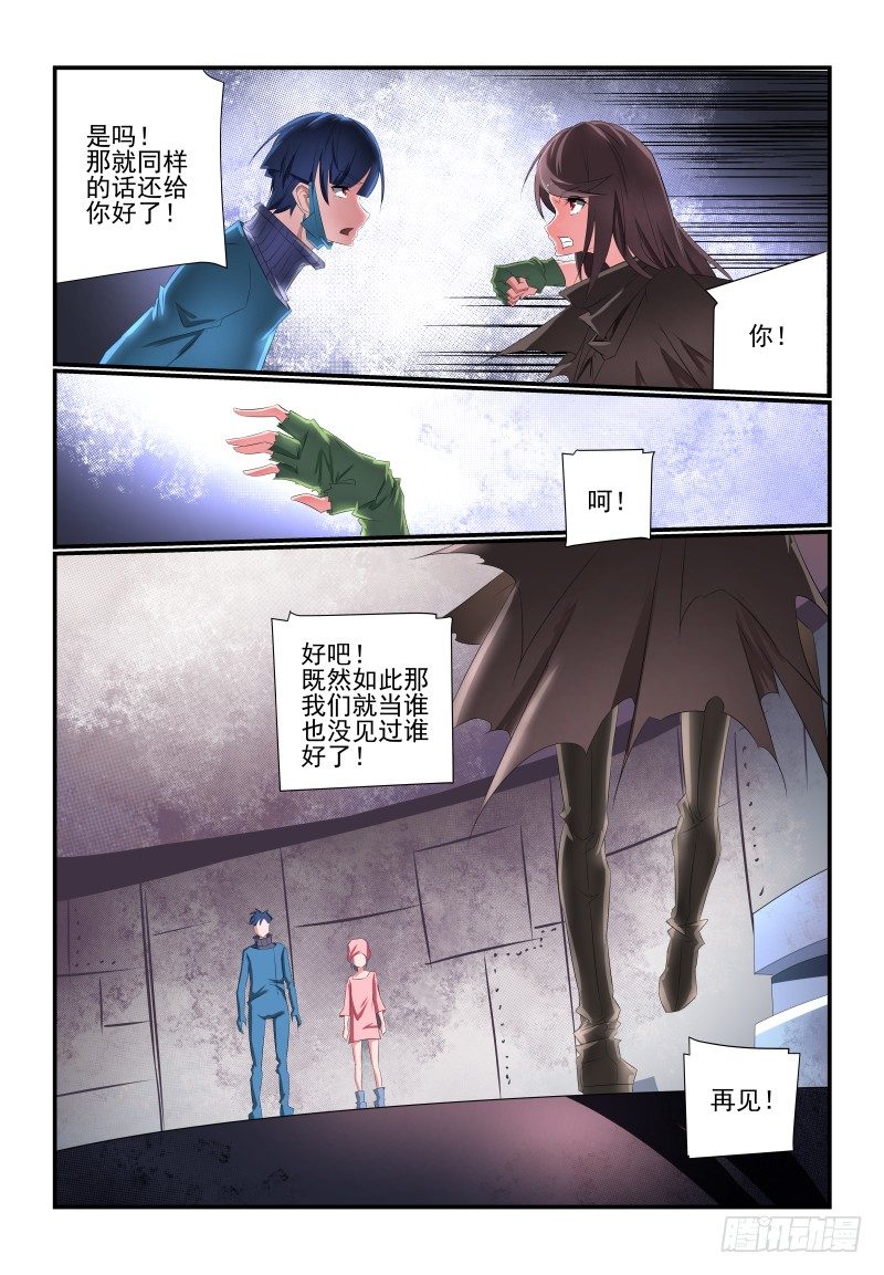 090 大意了8