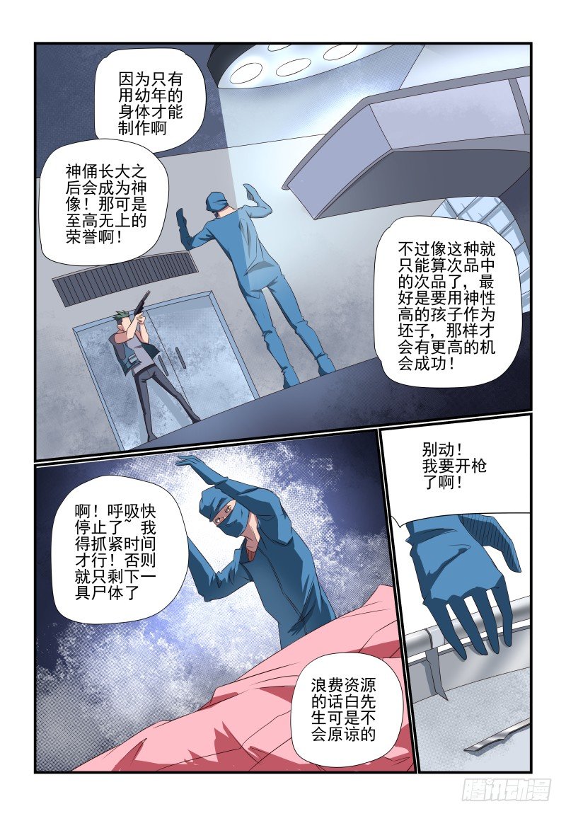 085 她还是个孩子啊7
