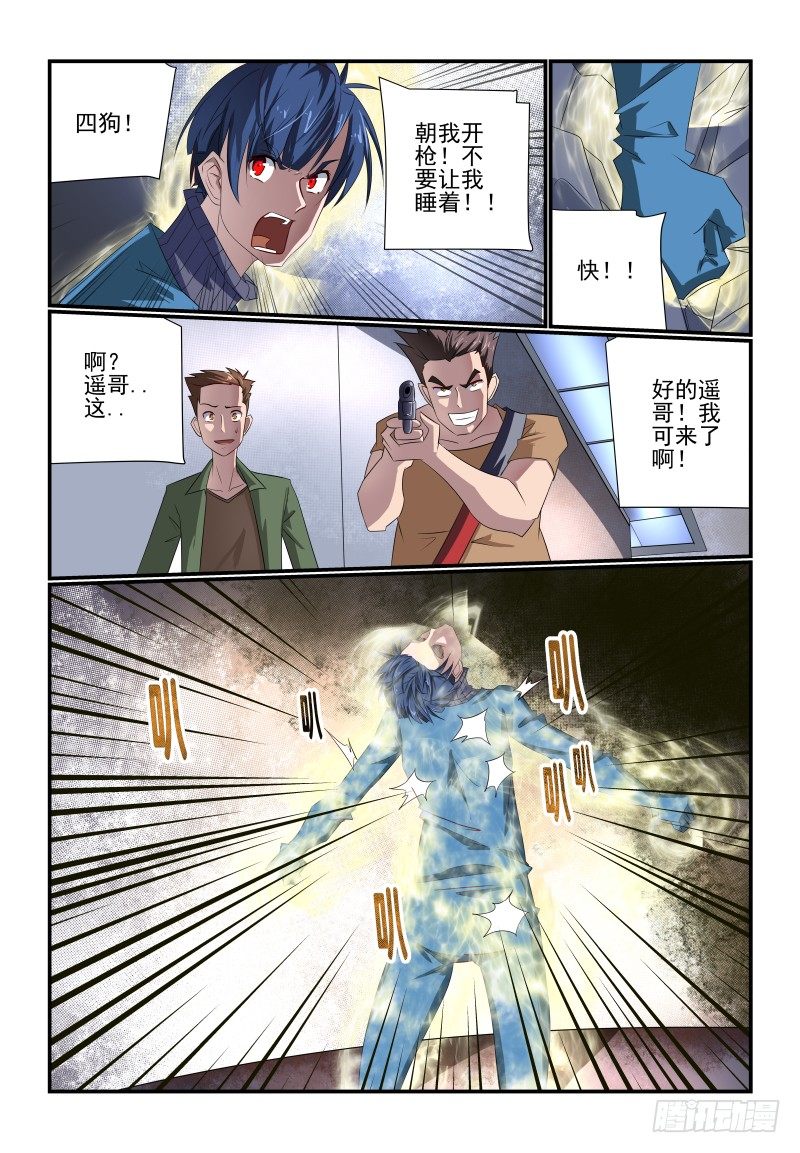 093 这谁呀5