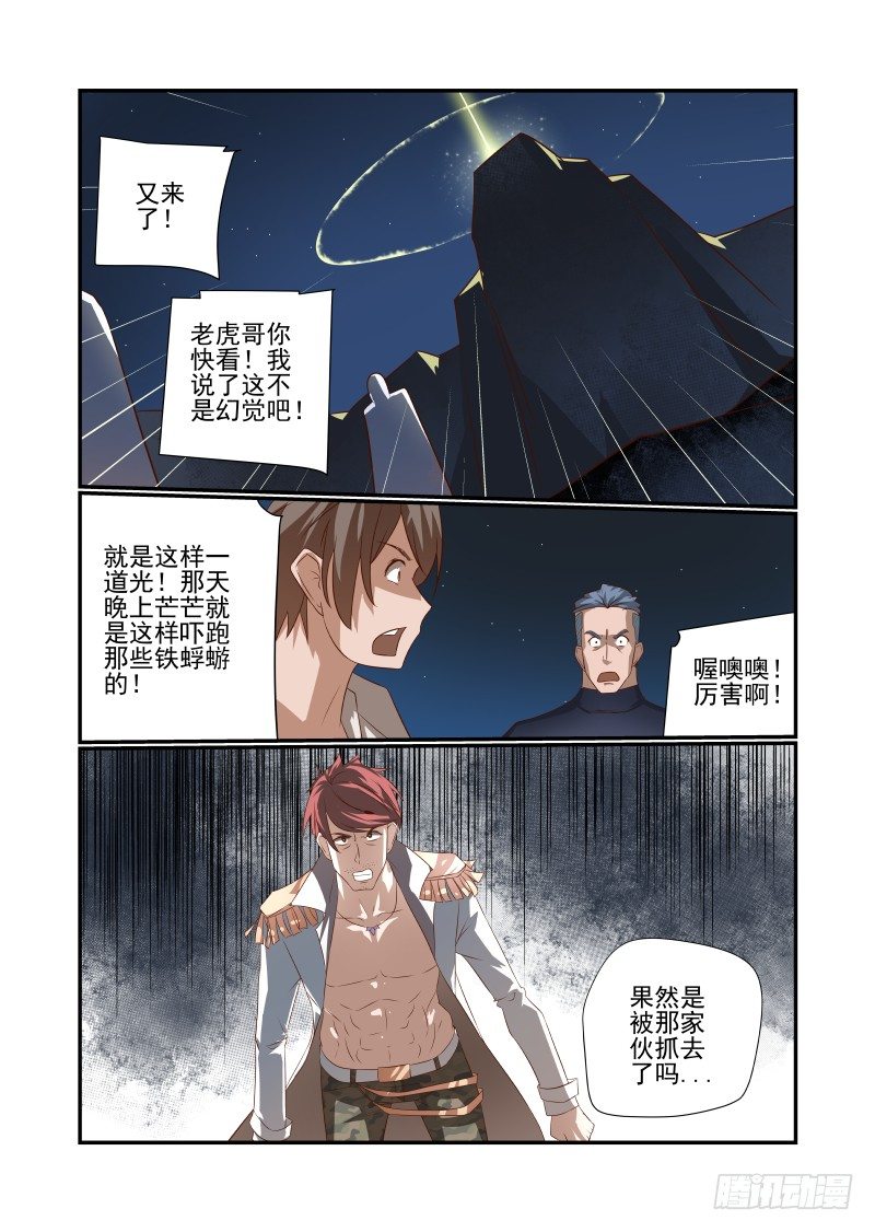 049 丑八怪8