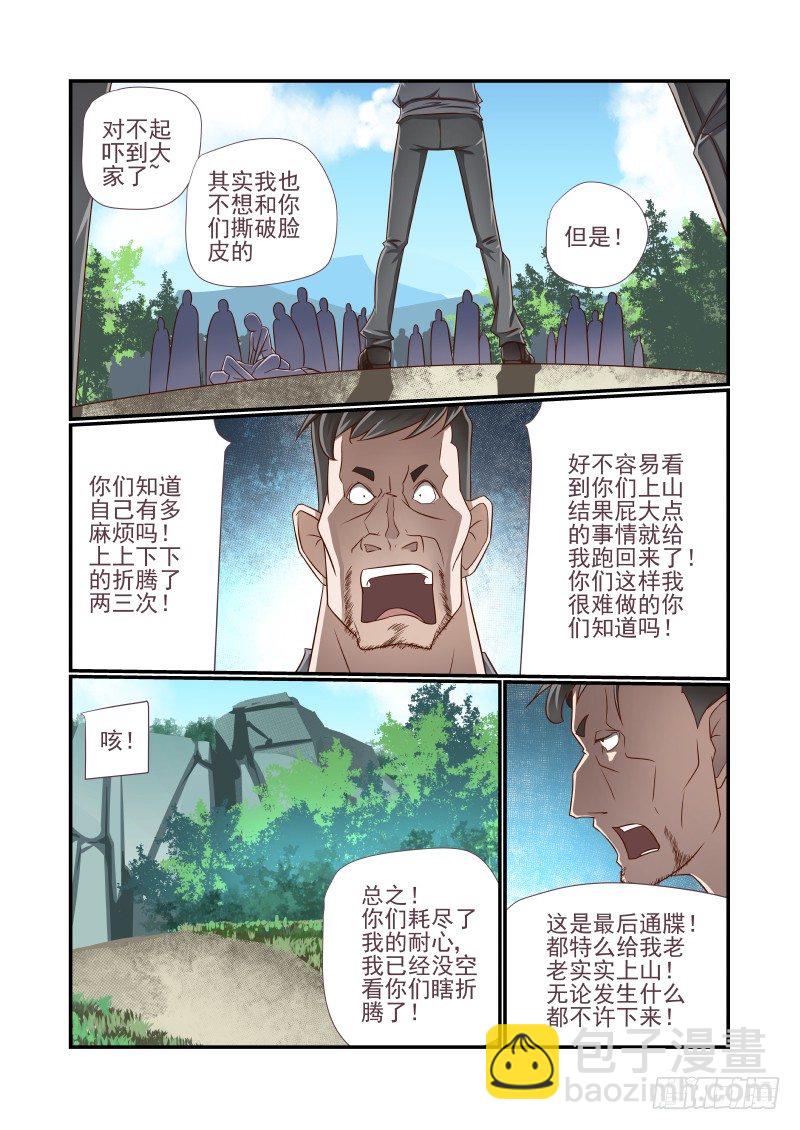 012 赶鸭子上架4