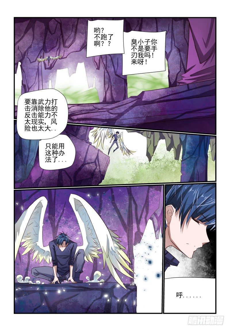 123 捉急2