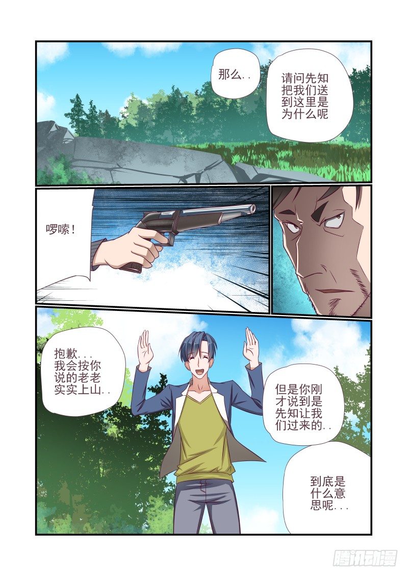 012 赶鸭子上架6