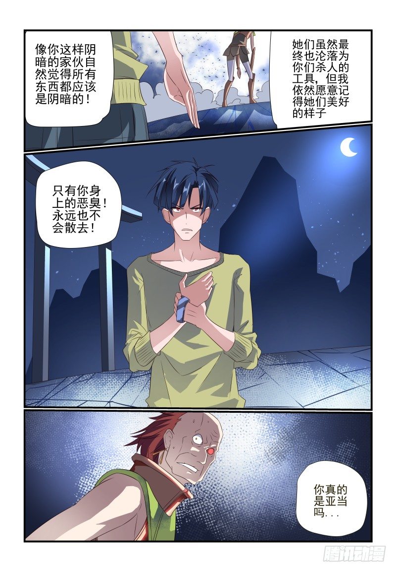 073 不是你说了算9