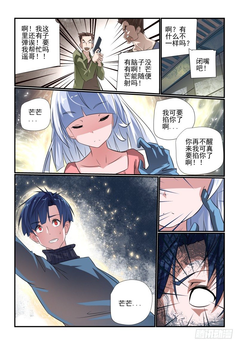 093 这谁呀8