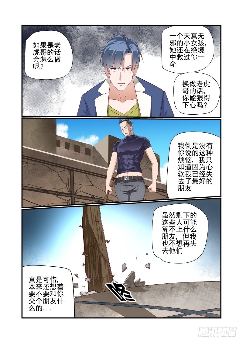 031 有什么冲我来1