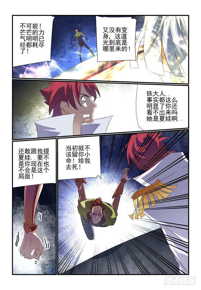 071 老板结账5