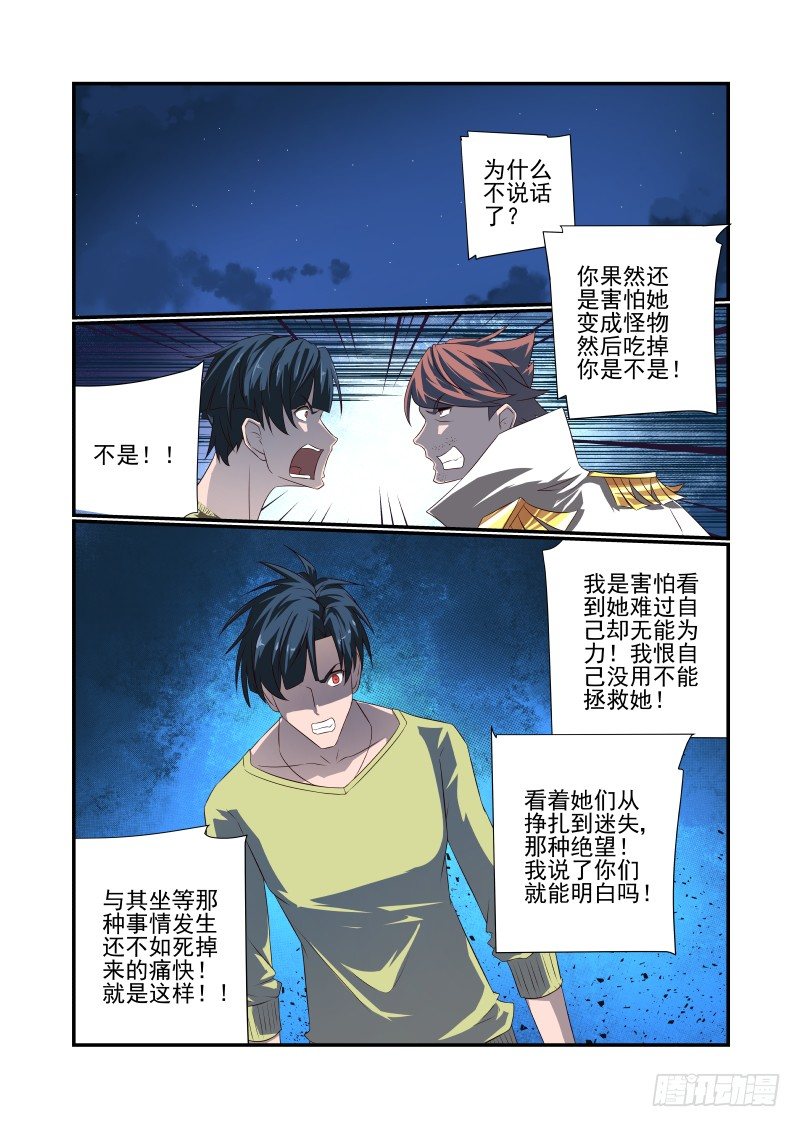 057 对不起6