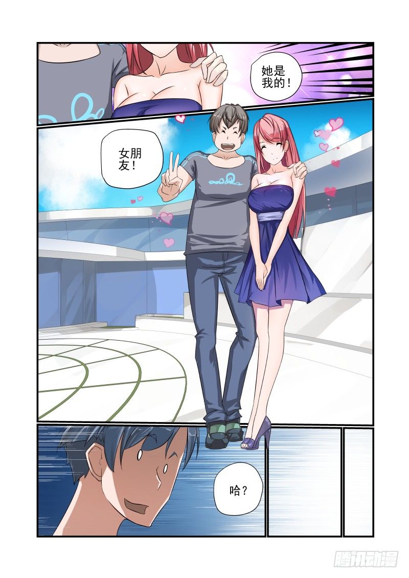001 还有这种设定？11