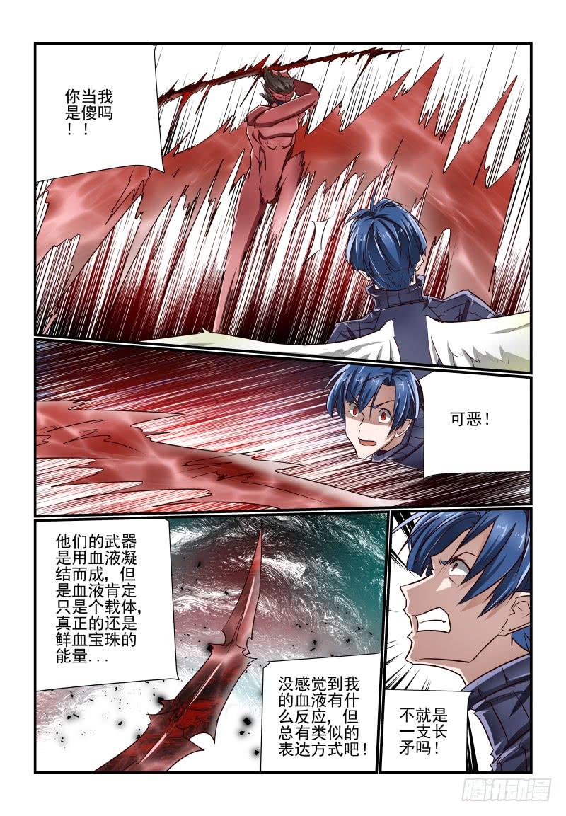 136 外挂怎么打4