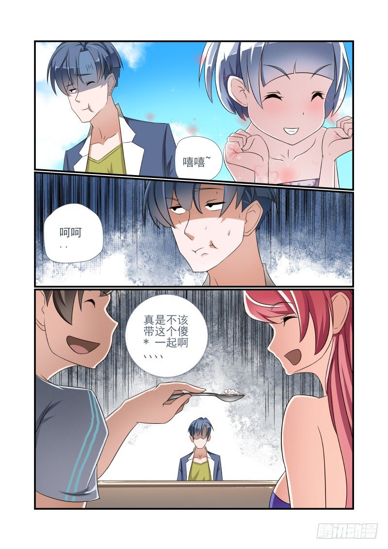 006 别带坏小朋友5