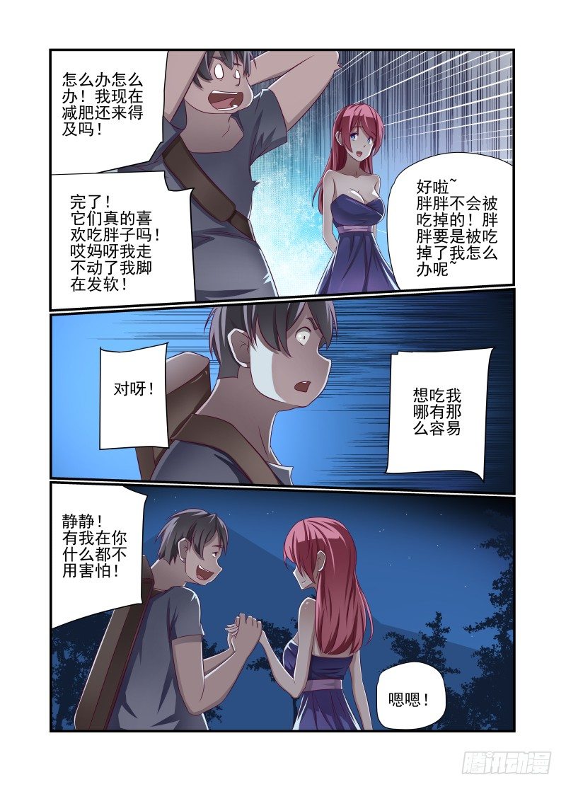 017 不准吃2