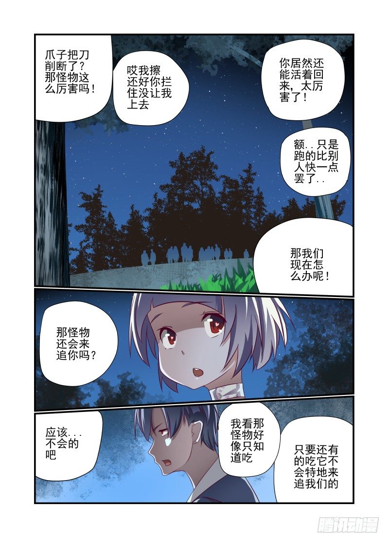 017 不准吃0