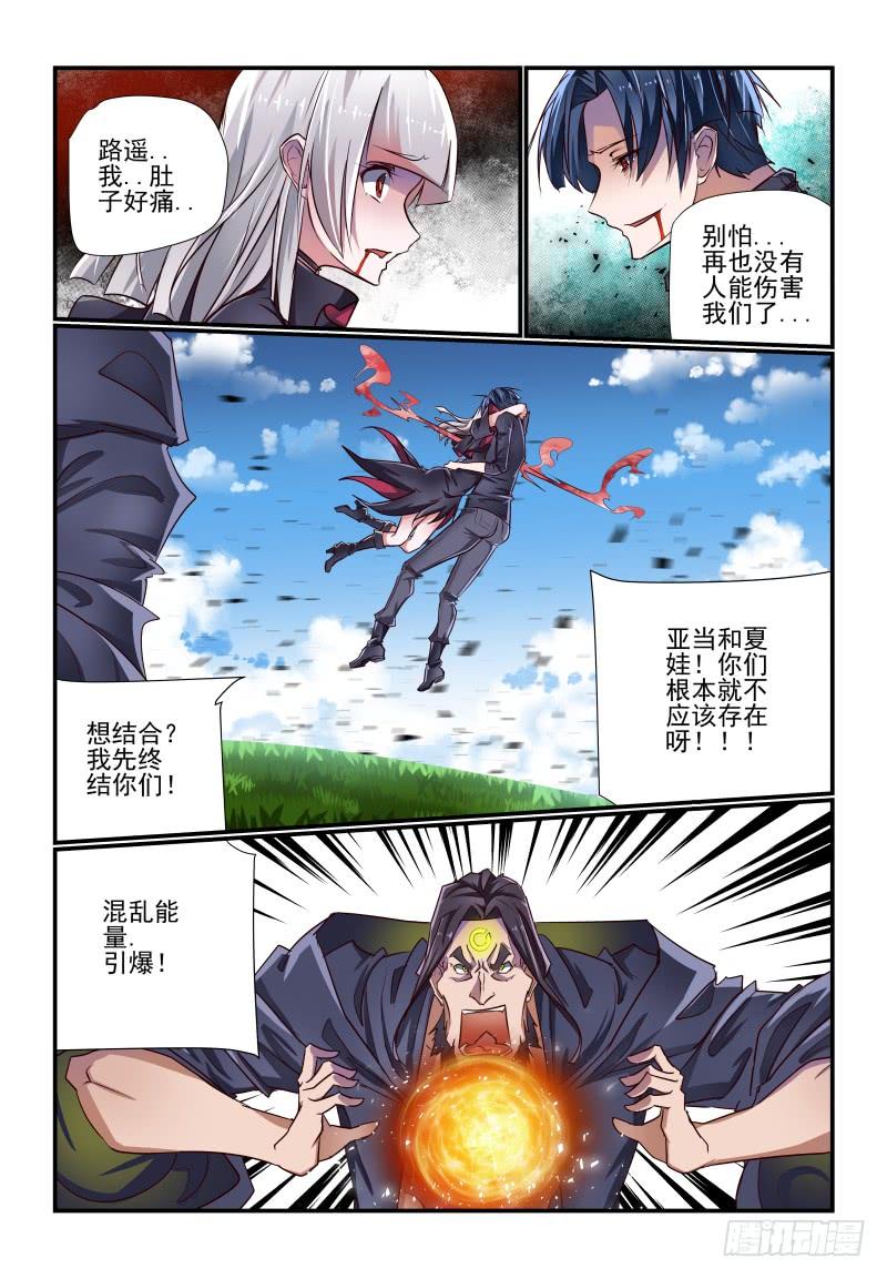 145 夏娃7