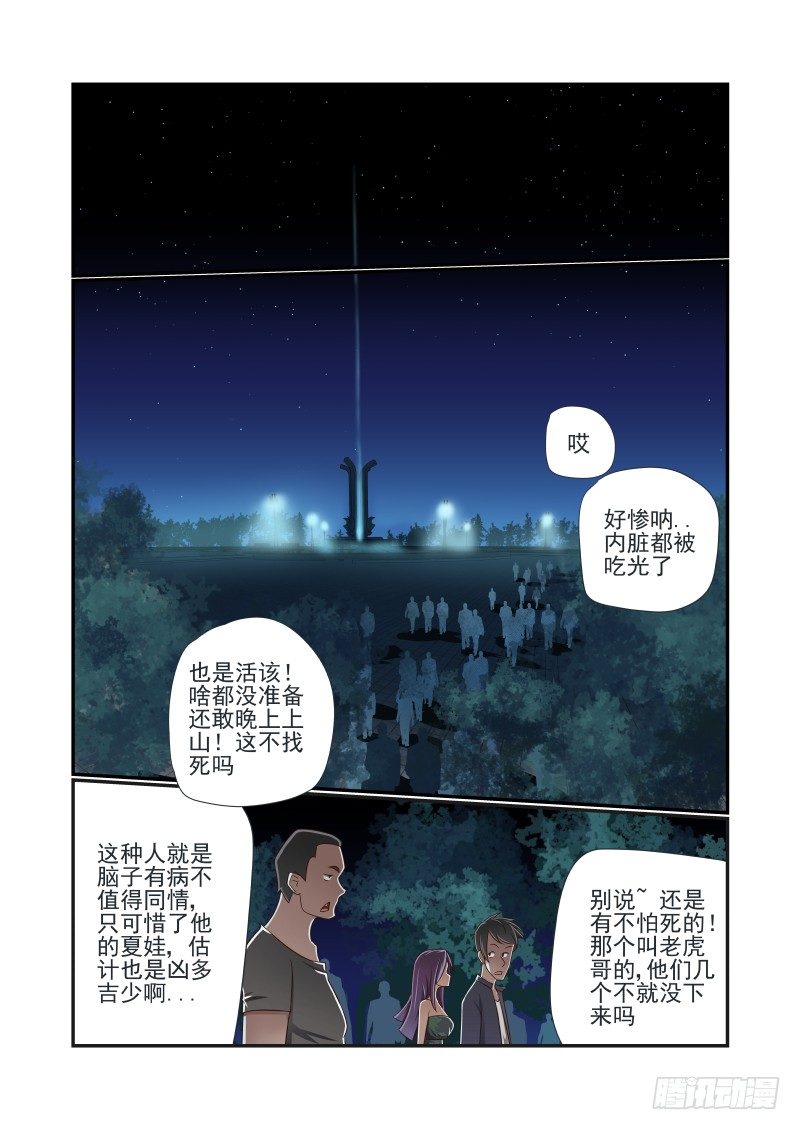 010 你们太任性了4