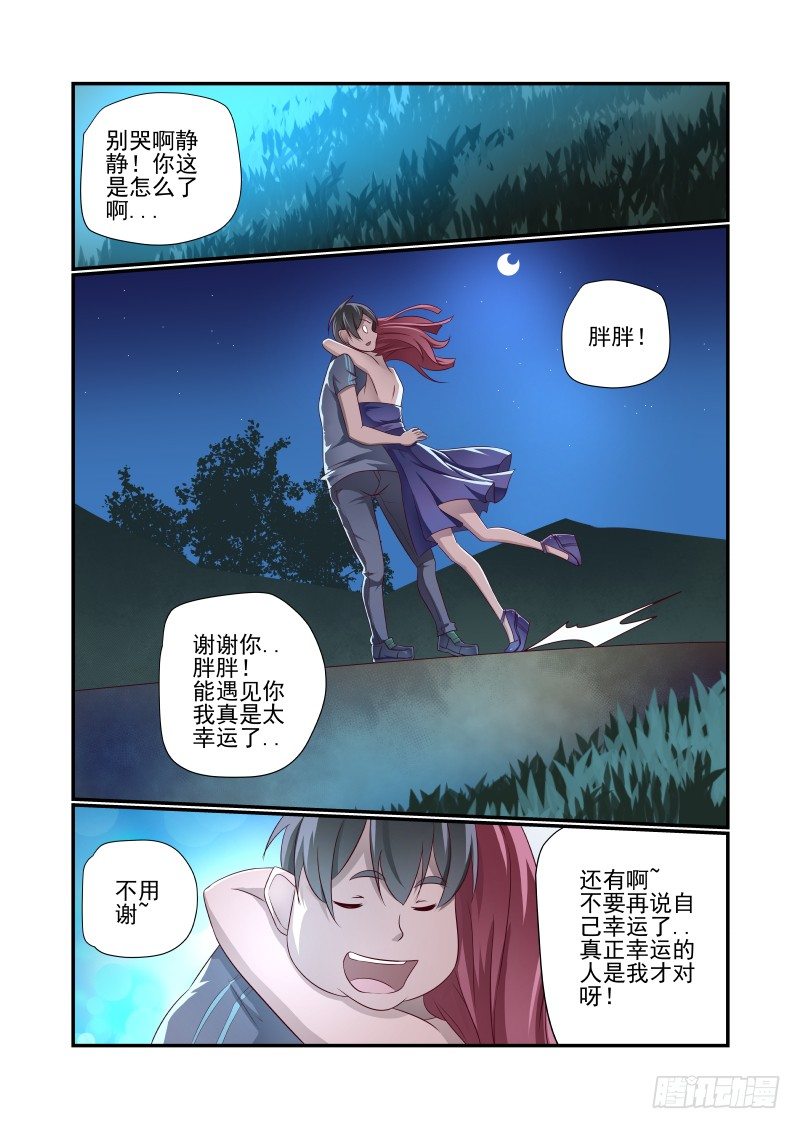 027 图啥呀2