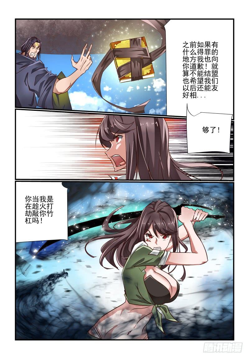 142 豁出去了3