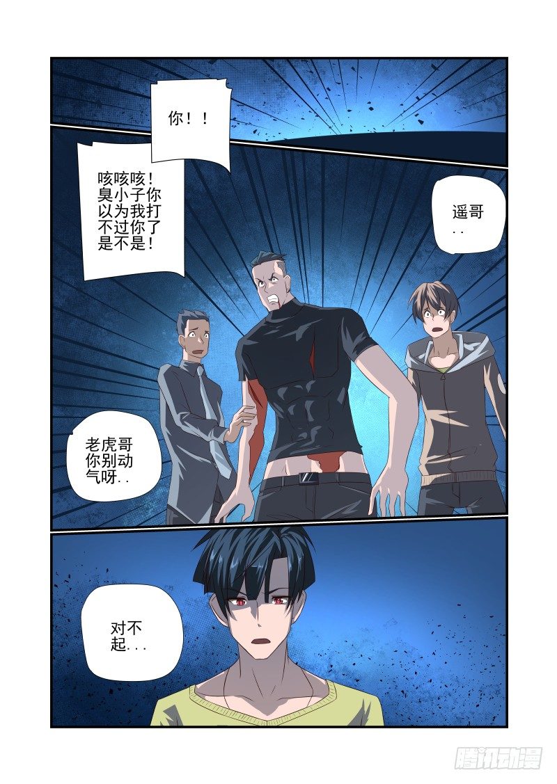 057 对不起10