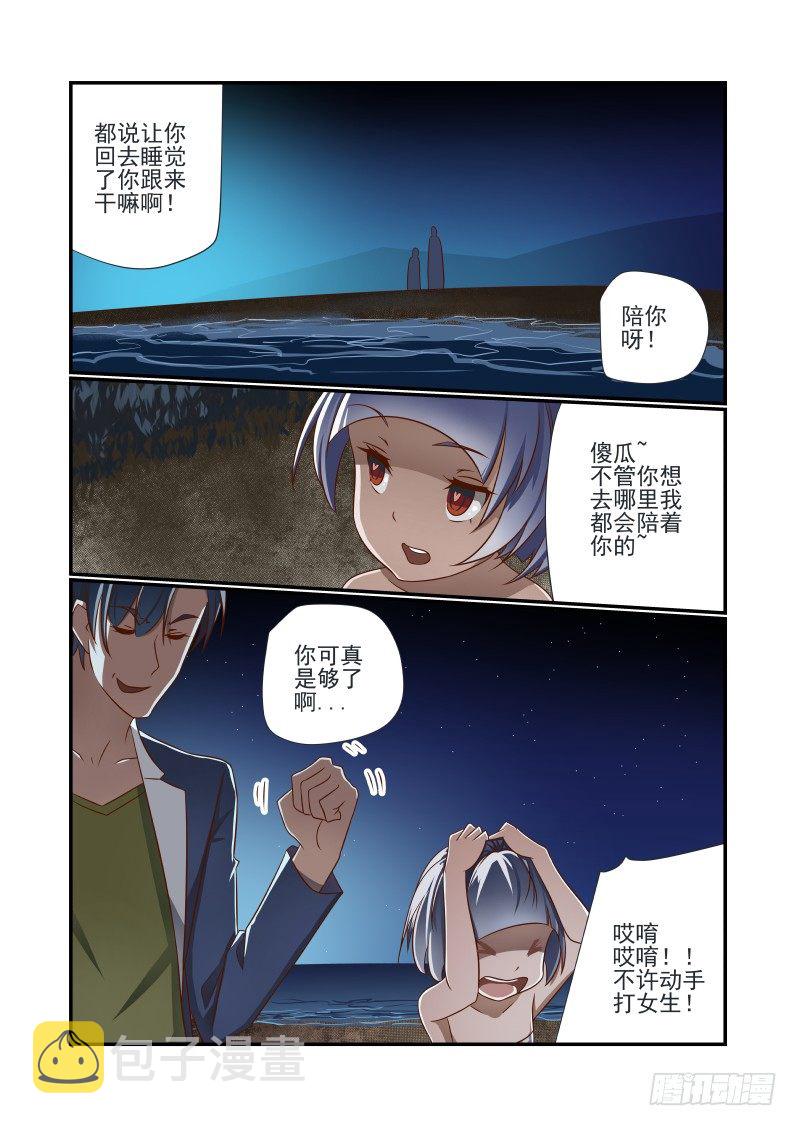 011 看我帅不帅2