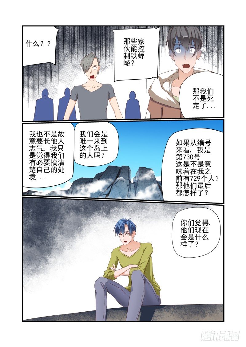 040 说几句话而已5