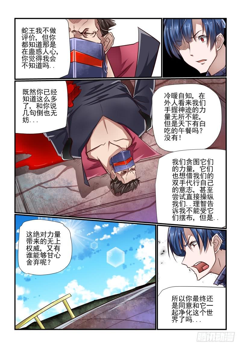 138 就是他3