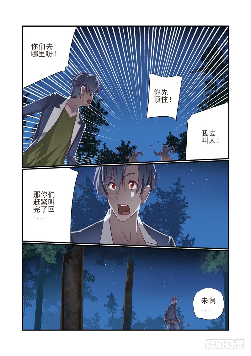 015 美女别怕5