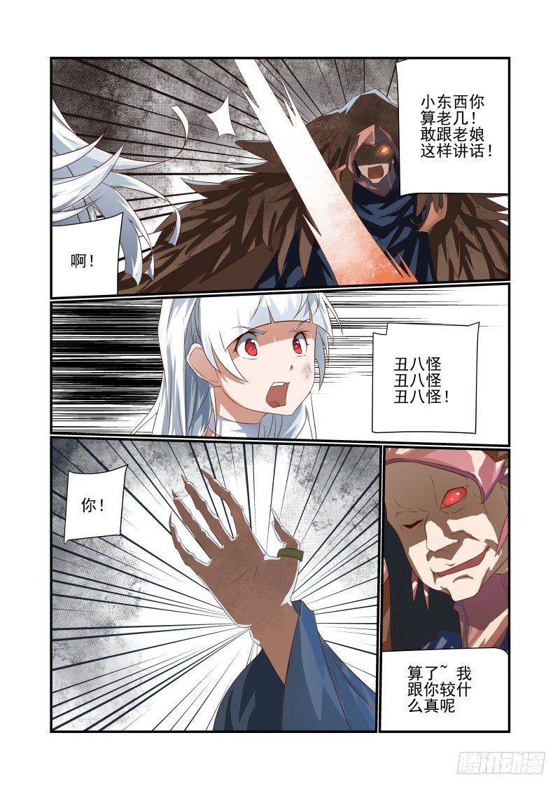 049 丑八怪3