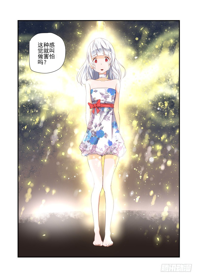 038 害怕.jpg13