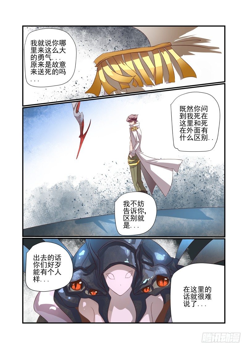042 死了别找我5