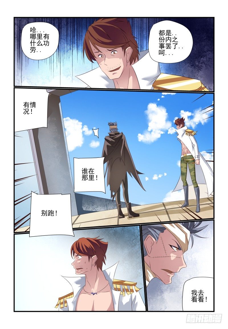 075 走了4